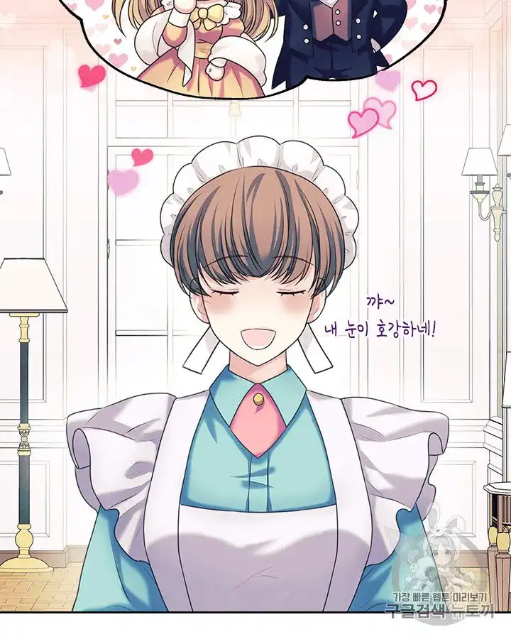 Sincerely: I Became a Duke's Maid Chapter 62 28